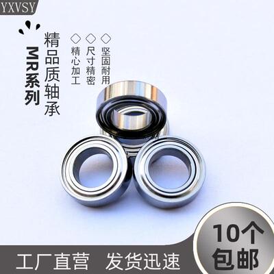 精密微型小轴承BR/MR105/115/106/126/117/137/128/148/149Z/ZZ