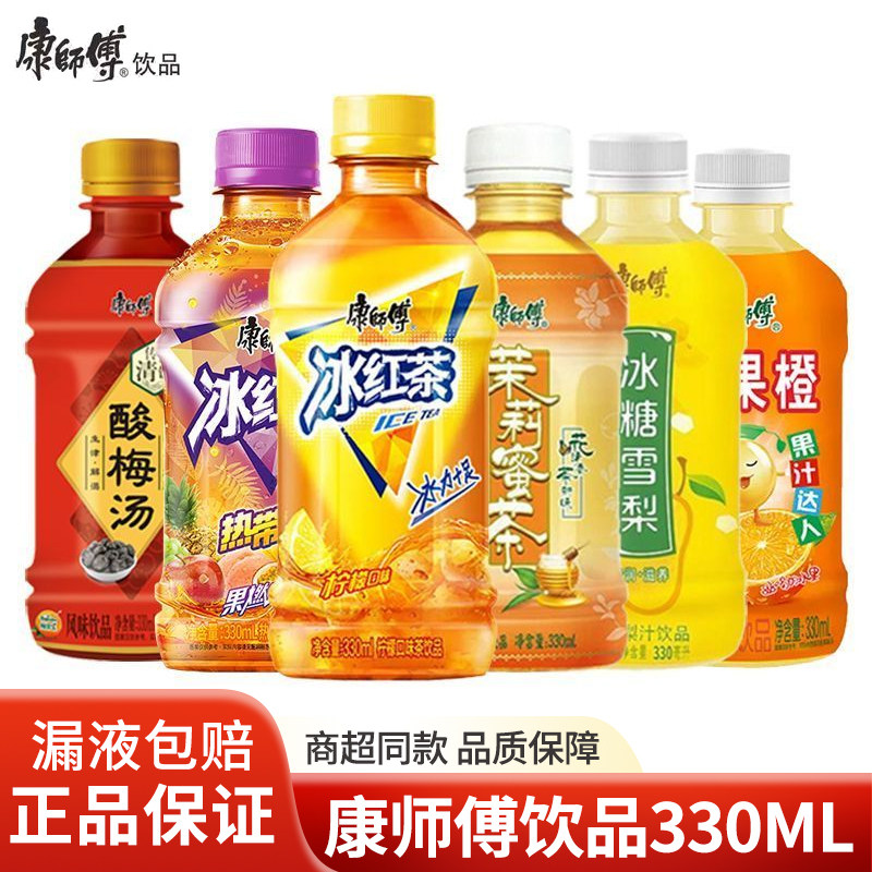 康师傅冰红茶饮料330ml*5调味茶饮料