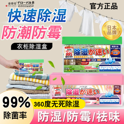 除湿盒防霉防潮包干燥剂除湿袋室内衣柜吸湿宿舍学生吸潮吸水神器