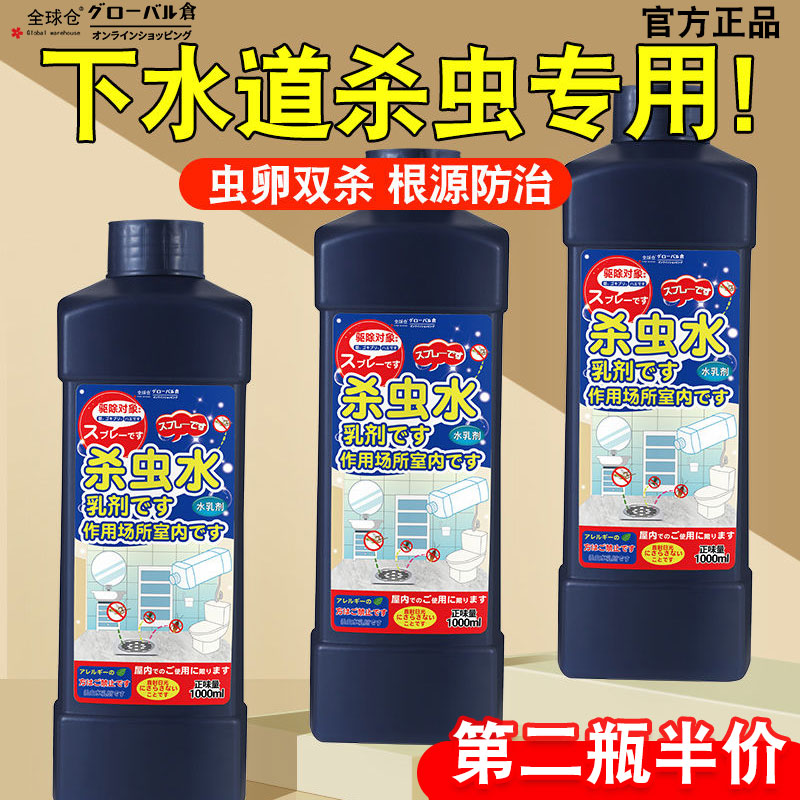 下水道小飞虫灭杀神器杀虫剂管道疏通除虫卫生间厕所蛾蠓蟑螂地漏