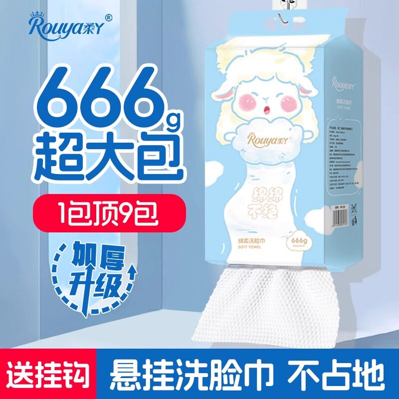 柔丫绵柔巾婴儿专用新生一次性悬挂洗脸巾壁挂式干湿两用加厚加大