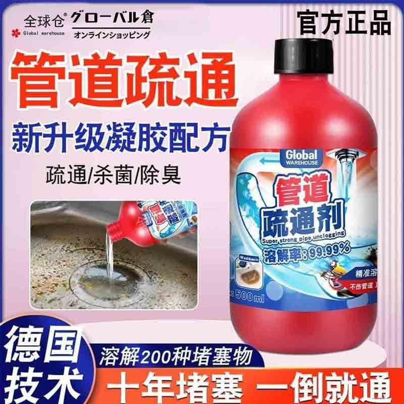 【官方正品】管道疏通剂强力溶解卫生间马桶厨房强效除臭疏通神器