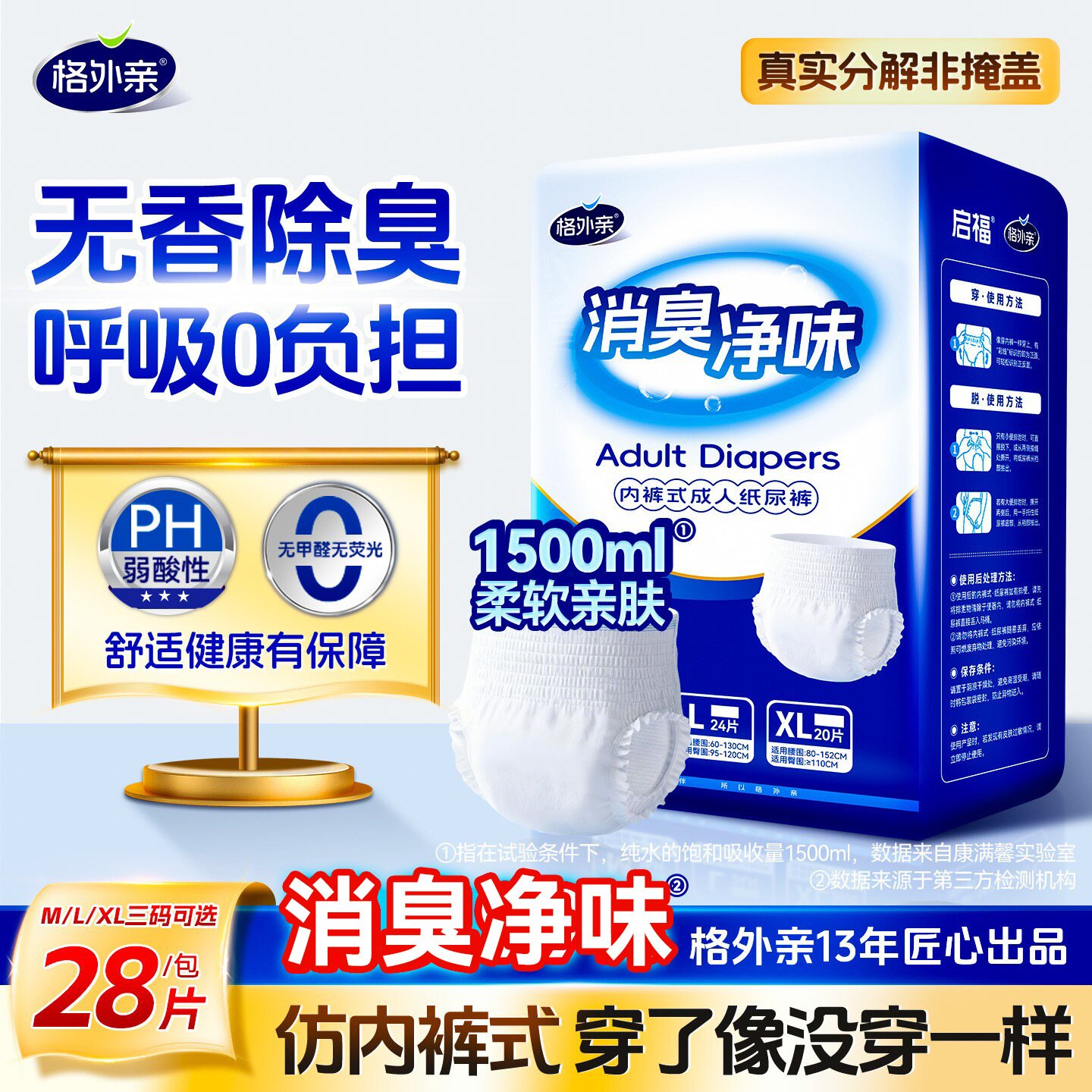 格外亲加厚夜用消臭成人拉拉裤内裤式老人防漏干爽透气大吸整箱批