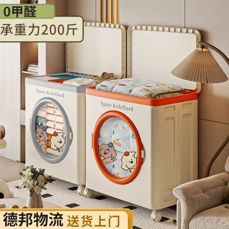 288升翻盖收纳箱衣服储物柜玩具大容量超大家用折叠盖整理箱书本