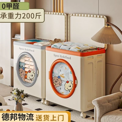 288升翻盖收纳箱衣服储物柜玩具大容量超大家用折叠盖整理箱书本