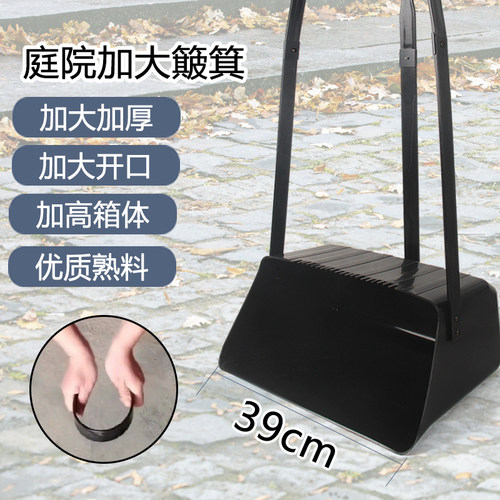 加厚加大扫把簸箕畚箕防风庭院环卫一体簸箕戳子塑料垃圾斗单个