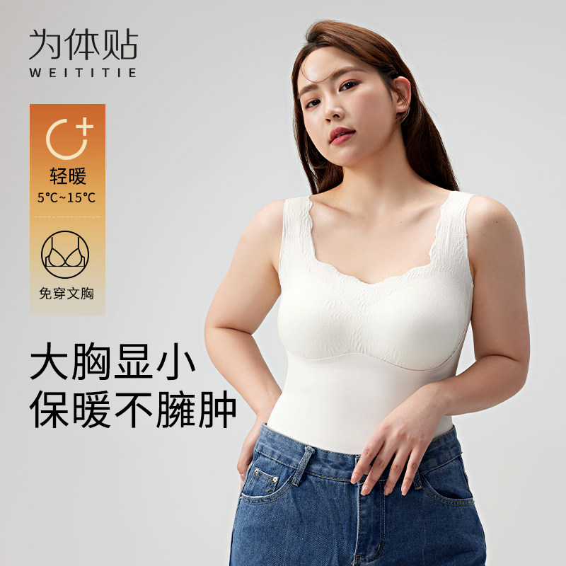 为体贴保暖背心女款加绒秋衣大胸显小大码200斤胖MM秋冬内搭上衣