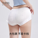 女士胖mm送妈妈透气抗菌无痕中腰平角三角裤 为体贴大码 纯棉内裤
