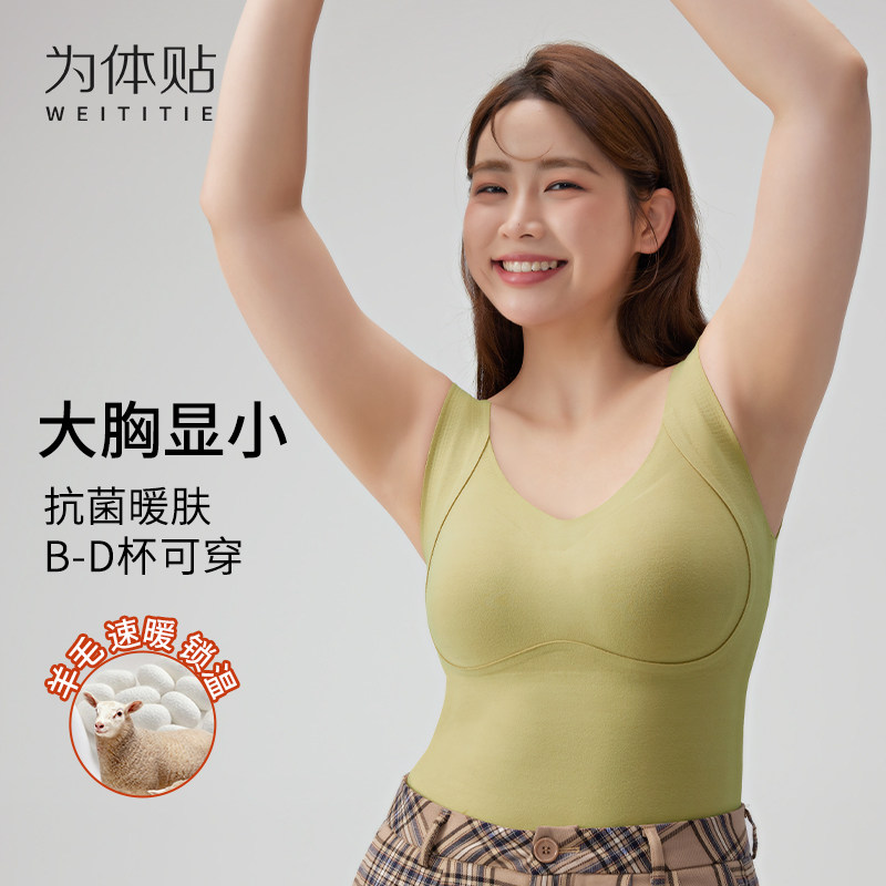 保暖背心女款大码大胸加绒发热秋衣免穿文胸200斤胖MM冬打底内衣,女士内衣/男士内衣/家居服,保暖上装,淘宝优惠券,粉丝福利购,淘宝优惠卷