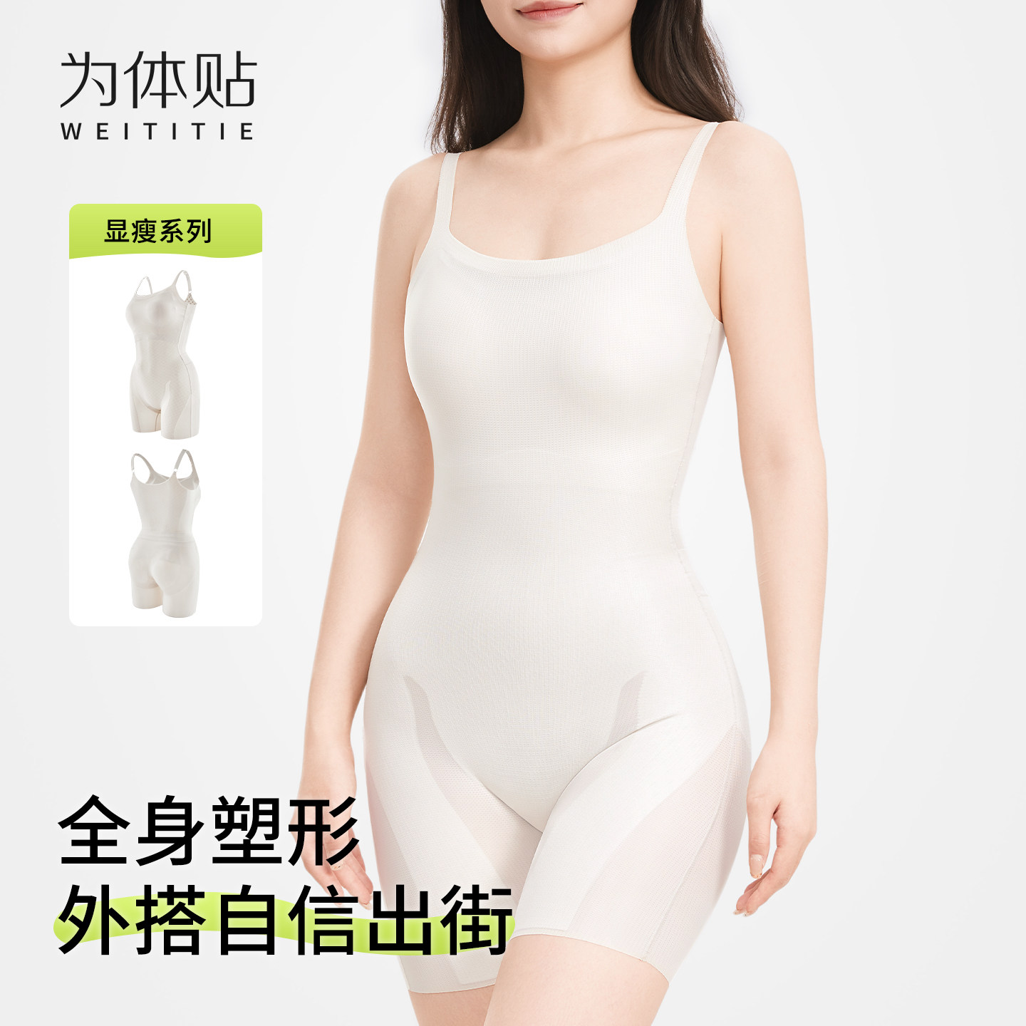 为体贴大码塑身连体衣女胖mm带胸垫收腹束腰提臀翘臀后脱式美体衣,女士内衣/男士内衣/家居服,塑身连体衣,淘宝优惠券,粉丝福利购,淘宝优惠卷