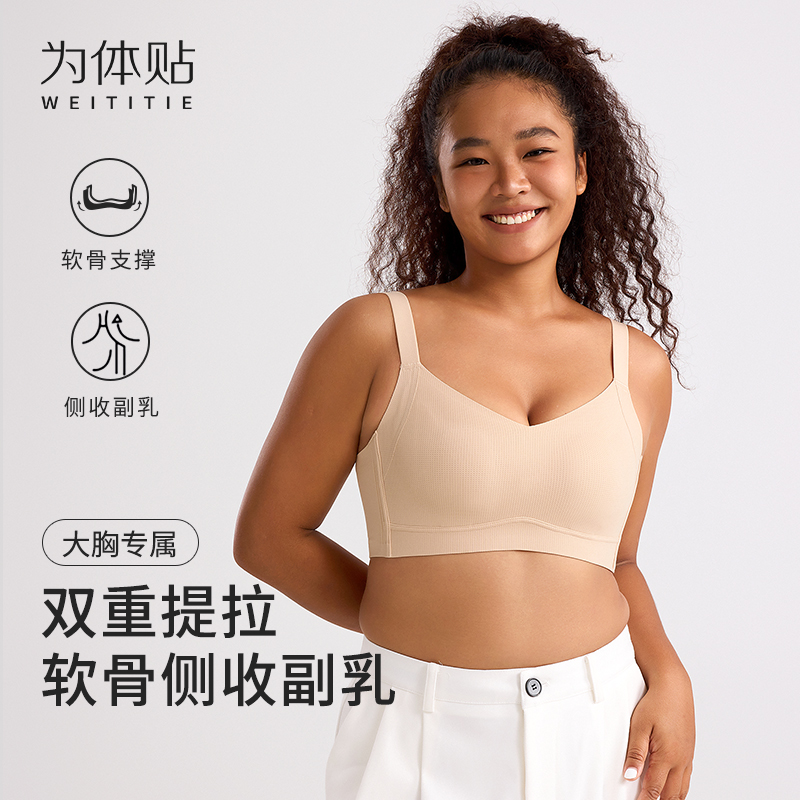 WEITITIE大码兔耳朵杯文胸