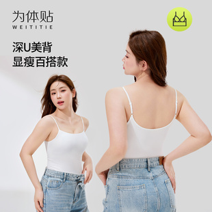 為體貼大碼 顯瘦打底可外穿百搭背心小吊帶 吊帶背心女夏帶胸墊修身