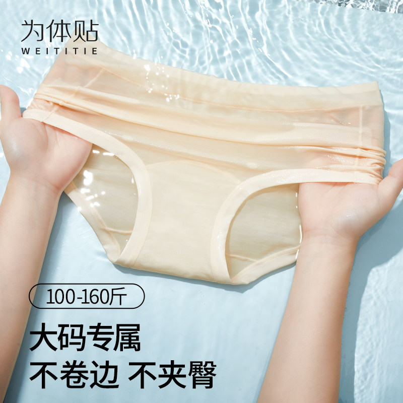 大码桑蚕丝加长裆无痕透气内裤