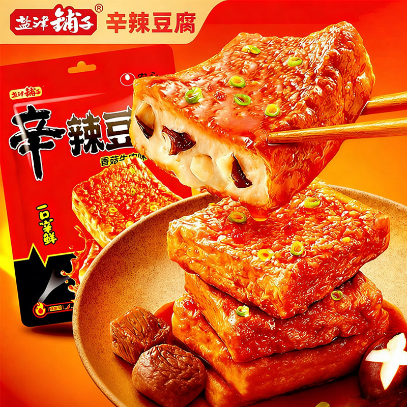 盐津铺子辛辣豆腐干零食小吃休闲食品农心联名经典味鱼豆腐小包装