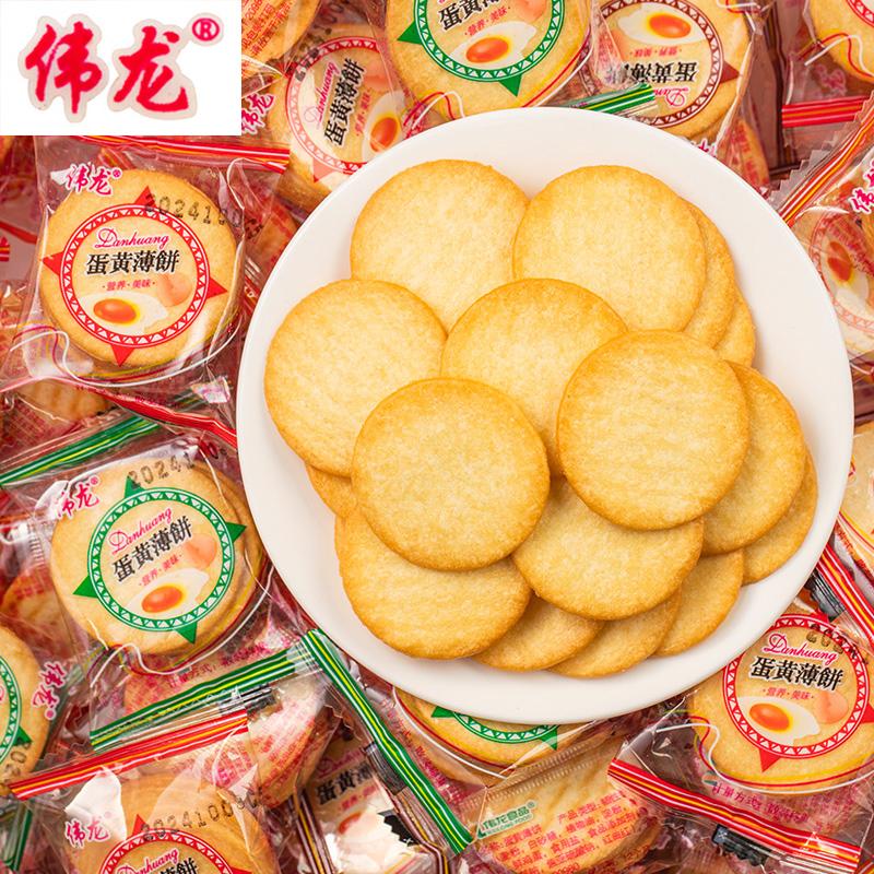 伟龙早餐薄脆饼干零食小吃休闲食品办公室零食香葱鸡片饼干多口味