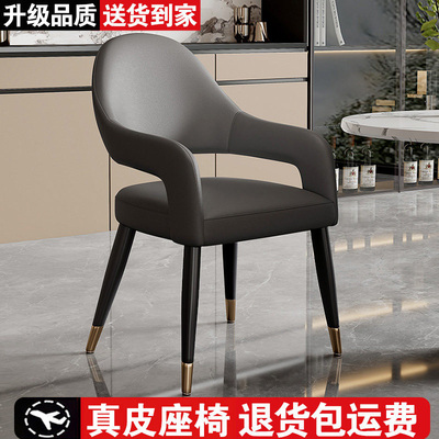 【质保无忧】真皮餐椅家用靠背椅