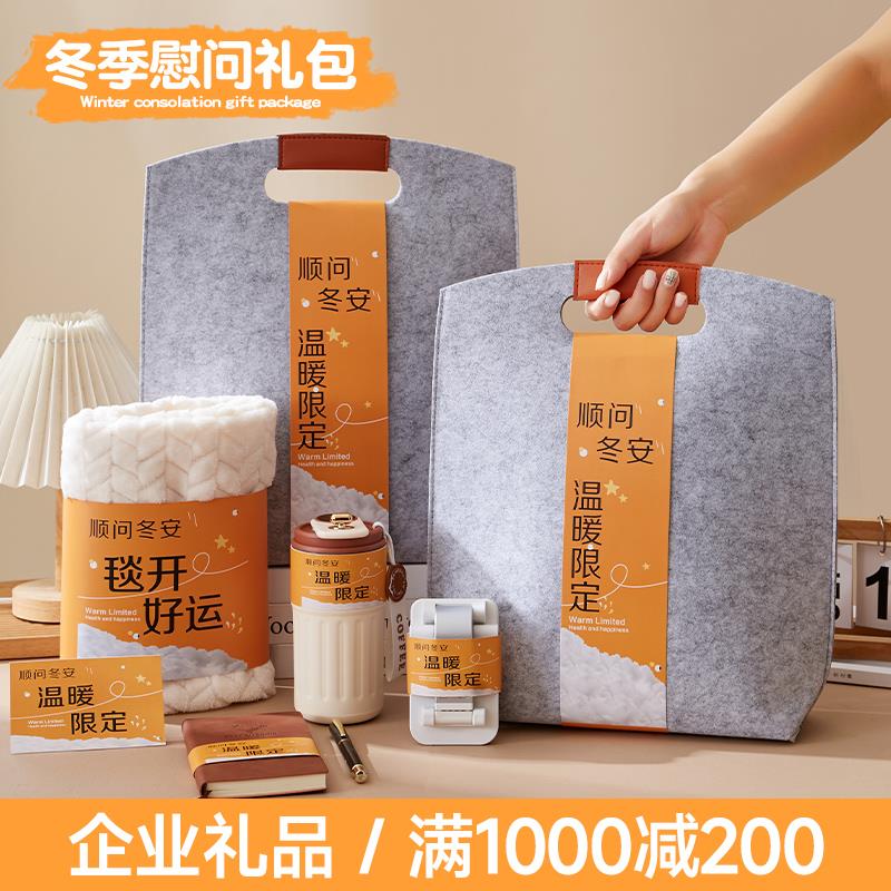 冬季伴手礼公司活动生日员工客户的礼物企业logo定制团建实用礼品
