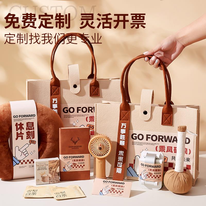 夏季公司送员工毕业礼物定制小礼品活动奖品实用伴手礼清凉包