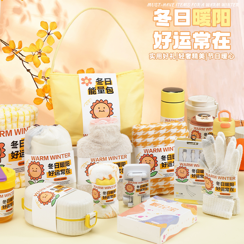 秋冬实用伴手礼公司送员工活动礼品定制logo围巾手套冬日温暖礼包,节庆用品/礼品,创意礼盒/礼品套组,淘宝优惠券,粉丝福利购,淘宝优惠卷