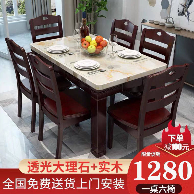 大理石餐桌椅组合现代简约实木吃饭桌H子6人长方形餐桌家用小户型