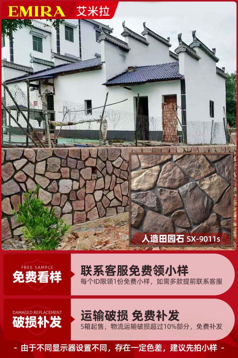 文化石外墙砖别墅乡村庭院户外人造石仿古瓷砖文化砖室内外背景墙