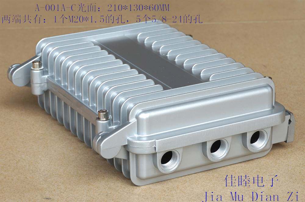 AP放大器外壳 铝压铸防水盒 金属CATV网桥壳01A-C：210*130*60MM