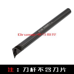 117.5度数控刀杆内孔刀车床车刀镗孔刀SVQBR SVQCR内圆仿形车刀杆