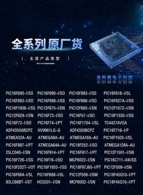 PIC18F25K20-i/so SOP28微芯元器件ic烧录芯片bom集成电路处理mcu