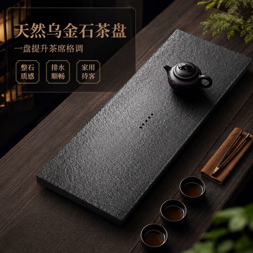 茶盘家用乌金石茶海干泡台办公室功夫茶天然石整块高颜值托盘排水
