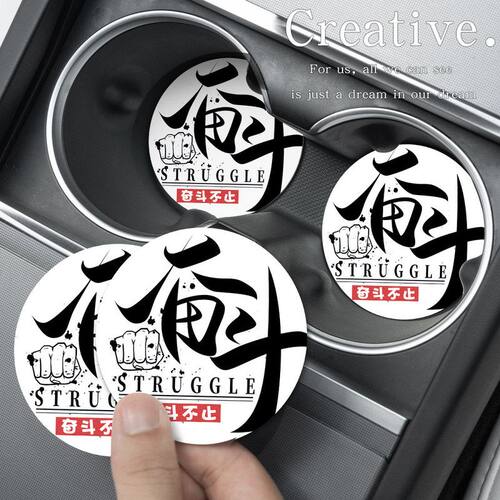 励志文字个性汽车杯垫置物垫车内