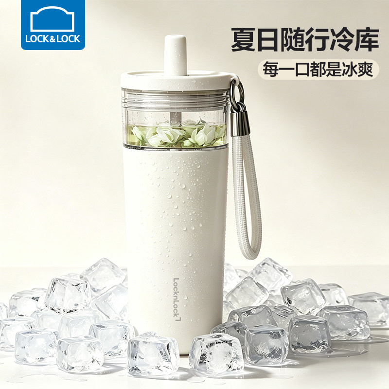 乐扣乐扣保冷杯吸管杯子女保温杯夏天冰块保冰茶水分离随行泡茶杯