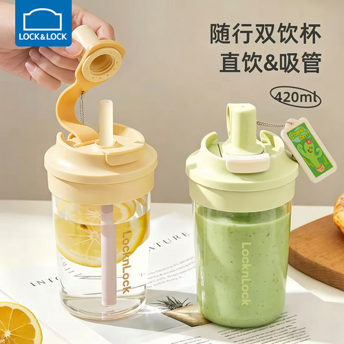 乐扣乐扣水杯tritan吸管奶芙杯