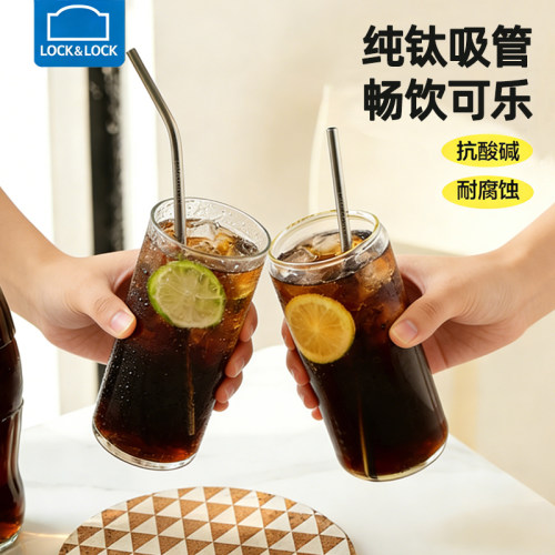 乐扣乐扣纯钛吸管夏天喝冰可乐
