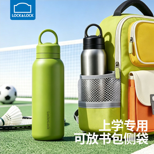 乐扣乐扣保温杯学生上学专用