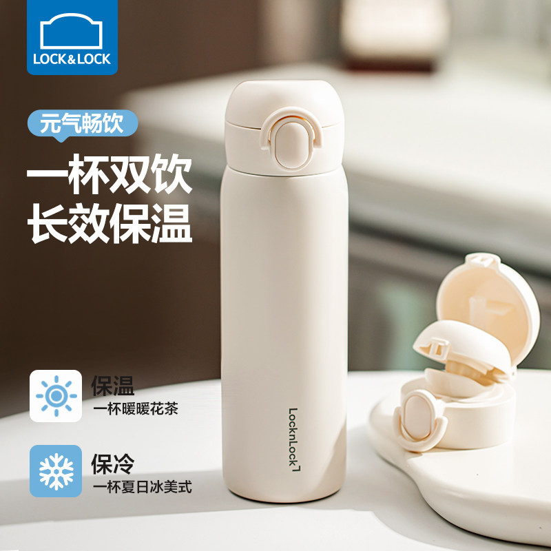 乐扣乐扣保温杯女士高颜值2025新款便携大容量吸管水杯子学生上学,餐饮具,保冷/保温杯,淘宝优惠券,粉丝福利购,淘宝优惠卷