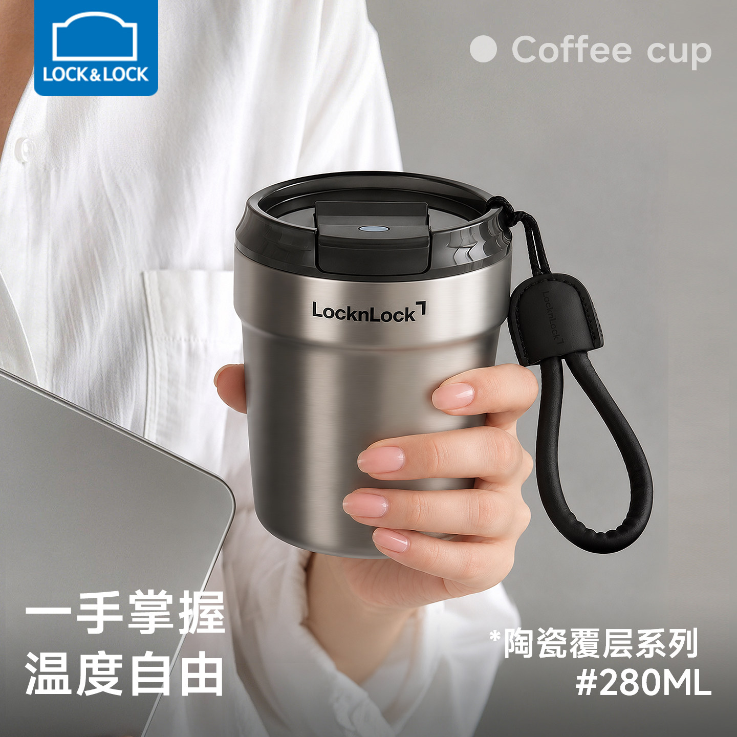 乐扣乐扣迷你咖啡杯男女便携随行杯子不锈钢水杯高颜值小巧保温杯