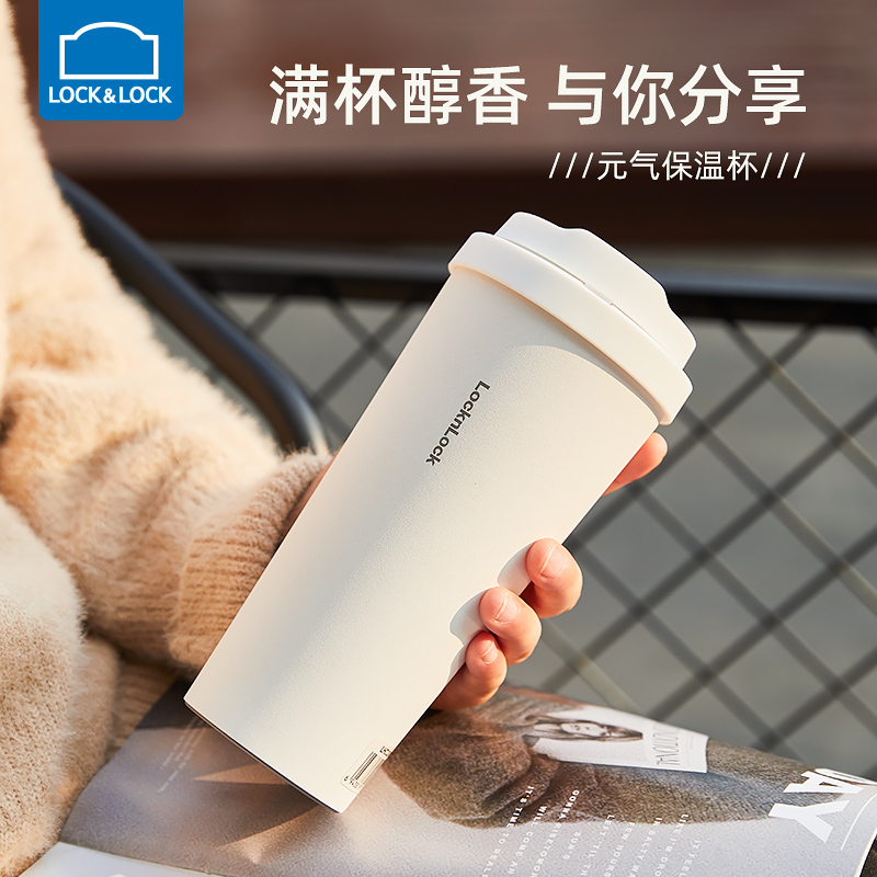 乐扣乐扣官方正品高颜值保温杯女生不锈钢咖啡杯简约随行车载水杯