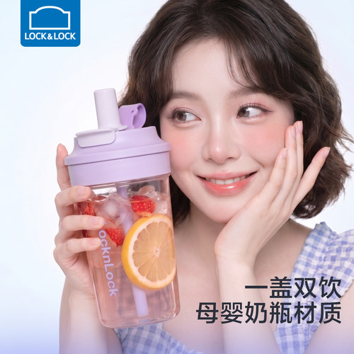 乐扣乐扣吸管杯女生奶芙杯