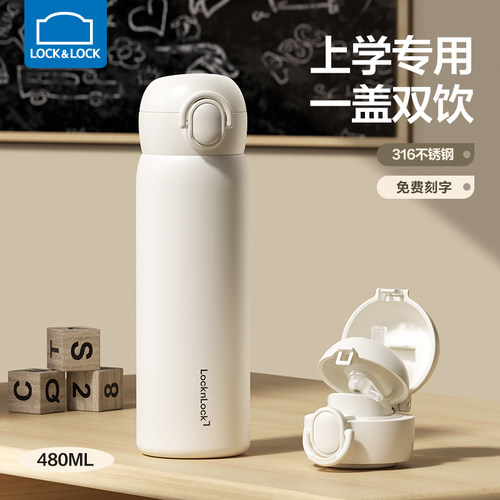 乐扣乐扣学生保温杯上学专用