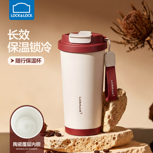 乐扣乐扣保温杯咖啡杯男生女生