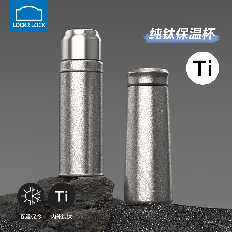 乐扣乐扣钛杯纯钛保温杯男款水杯2025新款泡茶杯子女随行小巧便携