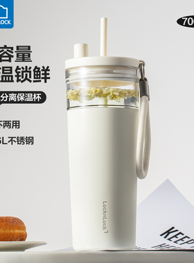 乐扣乐扣保温杯大容量吸管学生水杯子茶水分离女生高颜值便携茶杯