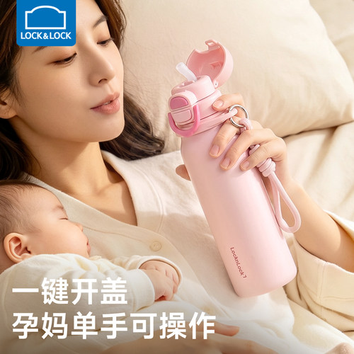 乐扣乐扣吸管保温杯孕妇产妇专用