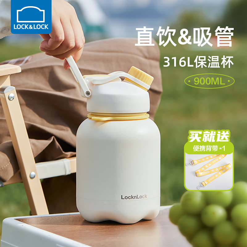 乐扣乐扣高颜值一杯双饮太空水杯