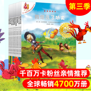 不一样的卡梅拉 卡拉梅第三季全套10册正版拉梅拉 小鸡卡梅利多 儿童绘本故事书幼儿园阅读亲子读物3一6岁4-5-8经典书籍漫画书