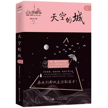 天空的城(6) 原名我的26岁女房客 超级大坦克科比小说 即将改成同名电视剧虐心情感小说纯美青春 官方正版图书书籍 广东人民出版社