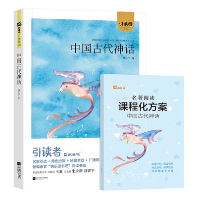 木头马引读者中国古代神