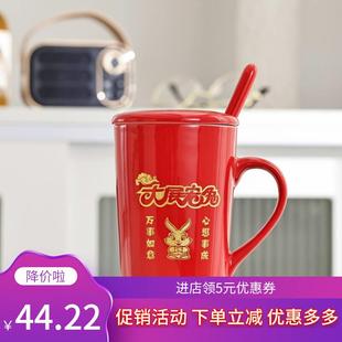 本命年杯子兔年水杯个性 新年红色喜庆礼物公司企业定制logo小礼品