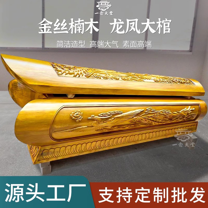 金丝楠木土葬大棺定制寿材小叶楠