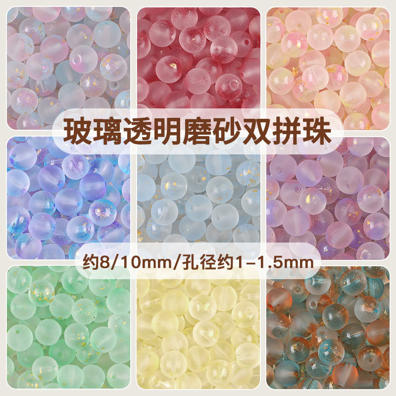 夏季果冻双拼玻璃圆珠半糖汽泡金粉琉璃珠子散珠串珠手链材料